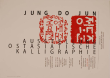 Jung Do Jun